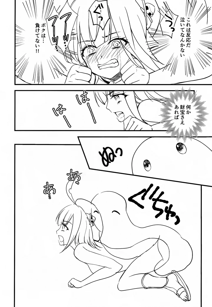 （C107）　［pico＊piko　（しらたま、みを、通信兵らるる）］　悪意悪徳エロトラップダンジョン　（シャドウバース） 33ページ