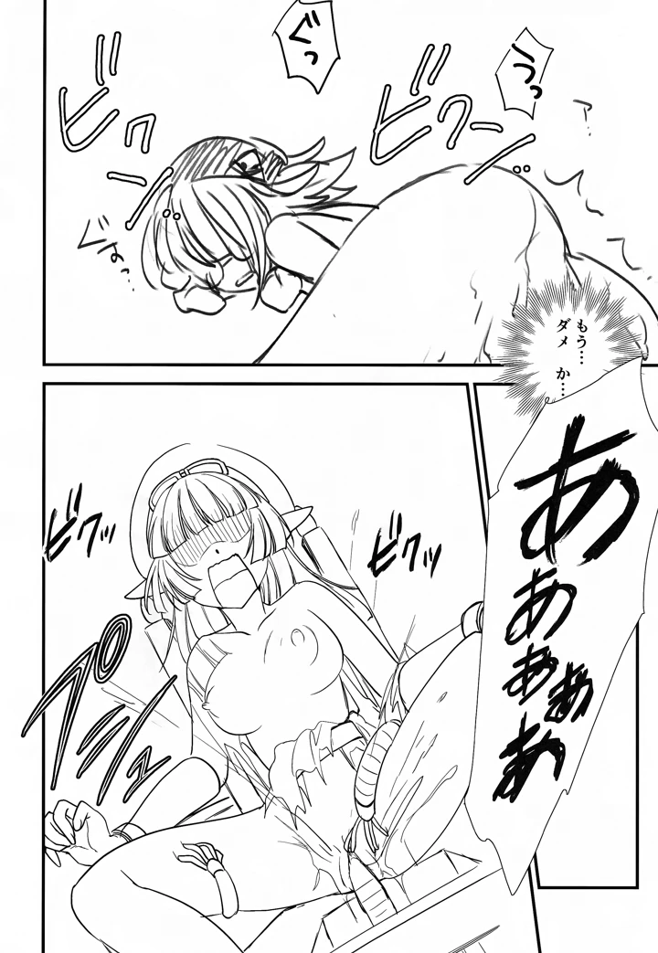（C107）　［pico＊piko　（しらたま、みを、通信兵らるる）］　悪意悪徳エロトラップダンジョン　（シャドウバース） 35ページ