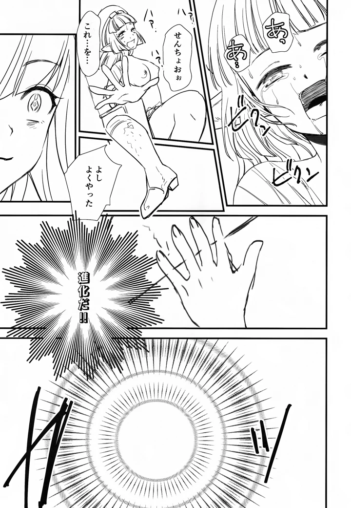 （C107）　［pico＊piko　（しらたま、みを、通信兵らるる）］　悪意悪徳エロトラップダンジョン　（シャドウバース） 36ページ
