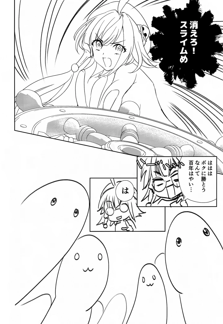 （C107）　［pico＊piko　（しらたま、みを、通信兵らるる）］　悪意悪徳エロトラップダンジョン　（シャドウバース） 37ページ