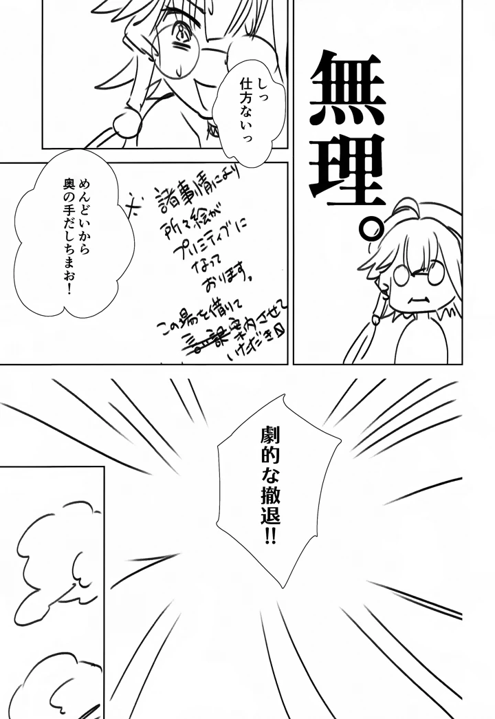 （C107）　［pico＊piko　（しらたま、みを、通信兵らるる）］　悪意悪徳エロトラップダンジョン　（シャドウバース） 38ページ