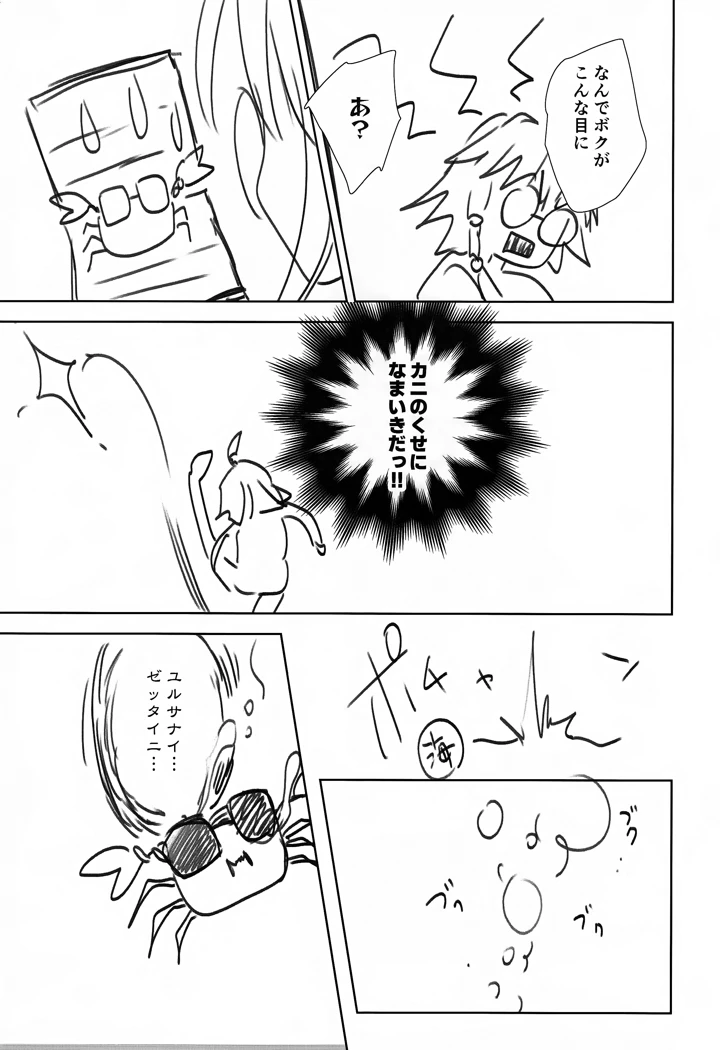 （C107）　［pico＊piko　（しらたま、みを、通信兵らるる）］　悪意悪徳エロトラップダンジョン　（シャドウバース） 40ページ
