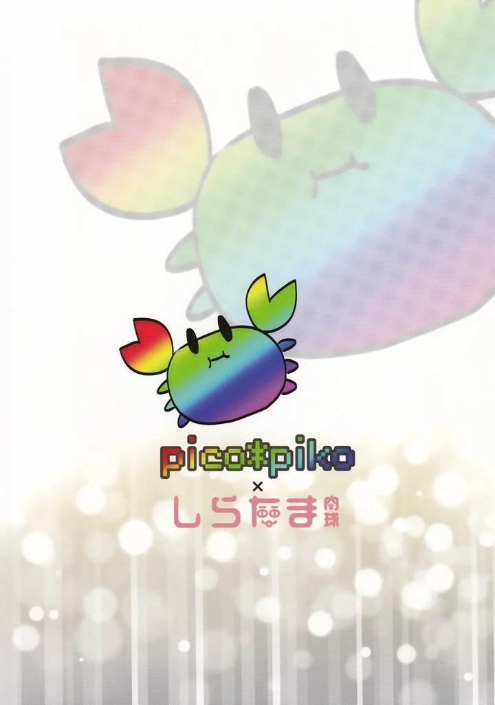 （C107）　［pico＊piko　（しらたま、みを、通信兵らるる）］　悪意悪徳エロトラップダンジョン　（シャドウバース） 42ページ