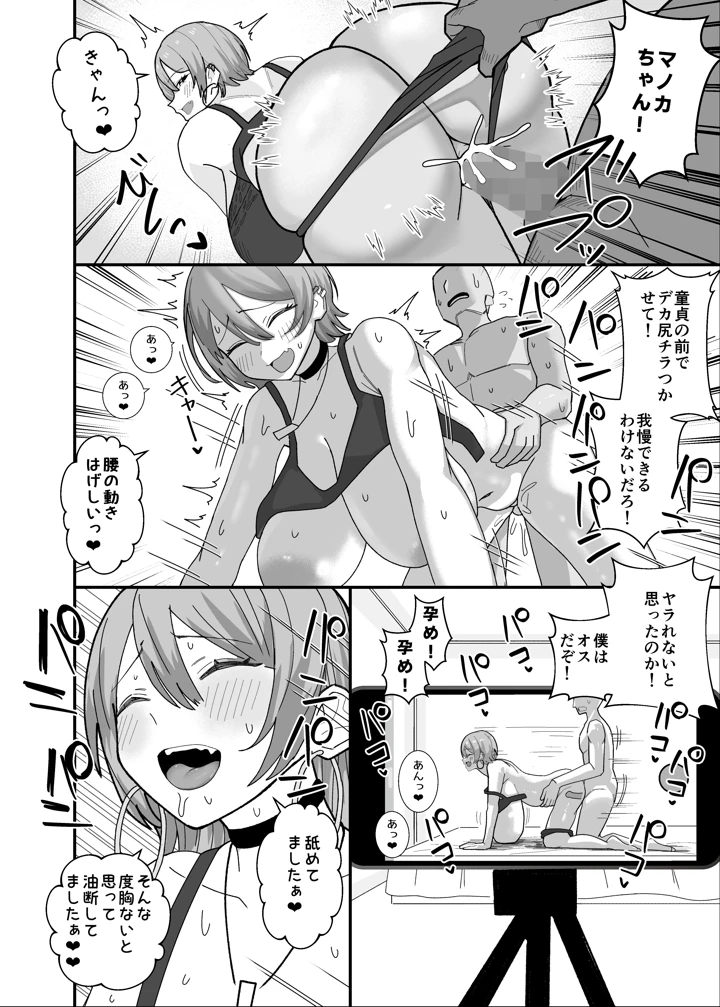 （同人誌）　［けぺ本屋　（ぱぴぷけぽ）］　甘サド系小悪魔女子　（ギャル）のクソザコ童貞ちんぽ救済♥いちゃラブどすけべH♥　（オリジナル） 20ページ