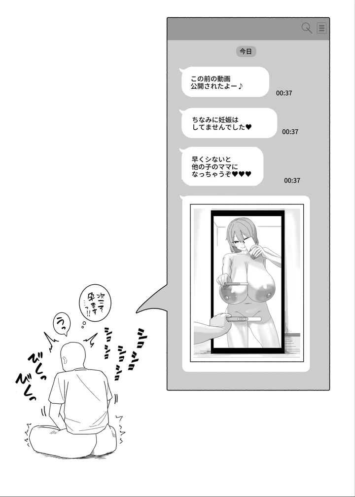 （同人誌）　［けぺ本屋　（ぱぴぷけぽ）］　甘サド系小悪魔女子　（ギャル）のクソザコ童貞ちんぽ救済♥いちゃラブどすけべH♥　（オリジナル） 47ページ