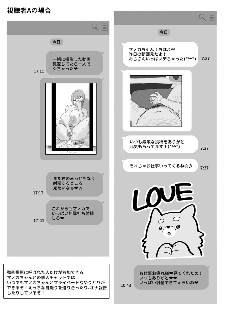 （同人誌）　［けぺ本屋　（ぱぴぷけぽ）］　甘サド系小悪魔女子　（ギャル）のクソザコ童貞ちんぽ救済♥いちゃラブどすけべH♥　（オリジナル） 49ページ