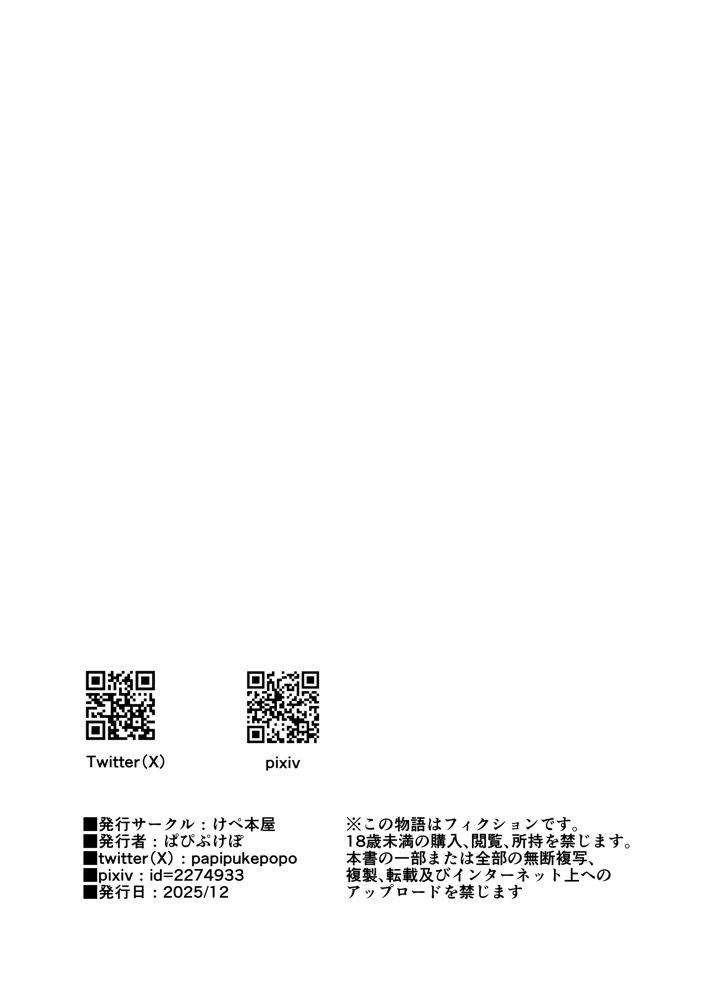 （同人誌）　［けぺ本屋　（ぱぴぷけぽ）］　甘サド系小悪魔女子　（ギャル）のクソザコ童貞ちんぽ救済♥いちゃラブどすけべH♥　（オリジナル） 52ページ