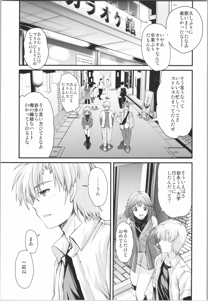 （C106）　［HIGH　RISK　REVOLUTION　（あいざわひろし、岩崎启眞）］　詩織　最終章下巻　しあわせのカタチ　SHINING　（ときめきメモリアル） 7ページ