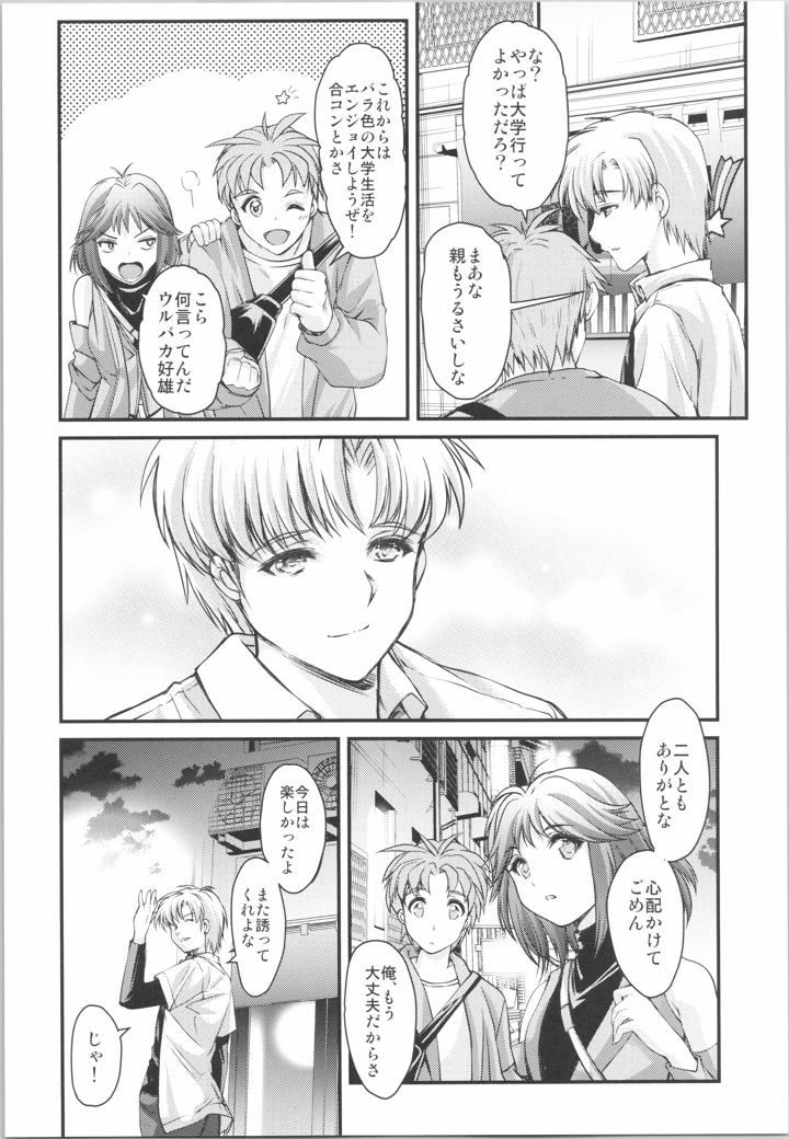 （C106）　［HIGH　RISK　REVOLUTION　（あいざわひろし、岩崎启眞）］　詩織　最終章下巻　しあわせのカタチ　SHINING　（ときめきメモリアル） 8ページ