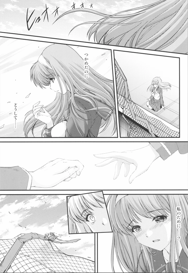 （C106）　［HIGH　RISK　REVOLUTION　（あいざわひろし、岩崎启眞）］　詩織　最終章下巻　しあわせのカタチ　SHINING　（ときめきメモリアル） 12ページ