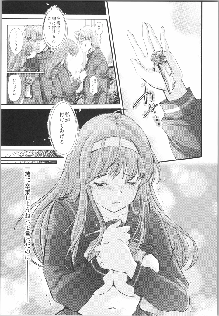 （C106）　［HIGH　RISK　REVOLUTION　（あいざわひろし、岩崎启眞）］　詩織　最終章下巻　しあわせのカタチ　SHINING　（ときめきメモリアル） 13ページ