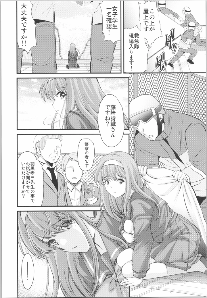 （C106）　［HIGH　RISK　REVOLUTION　（あいざわひろし、岩崎启眞）］　詩織　最終章下巻　しあわせのカタチ　SHINING　（ときめきメモリアル） 14ページ