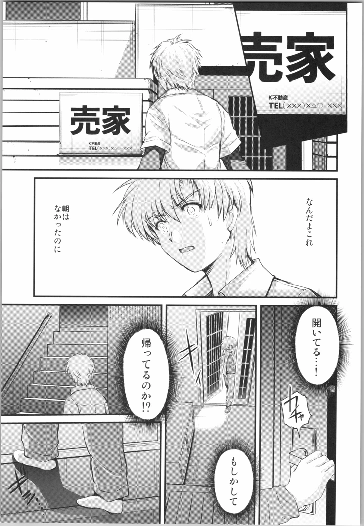 （C106）　［HIGH　RISK　REVOLUTION　（あいざわひろし、岩崎启眞）］　詩織　最終章下巻　しあわせのカタチ　SHINING　（ときめきメモリアル） 19ページ