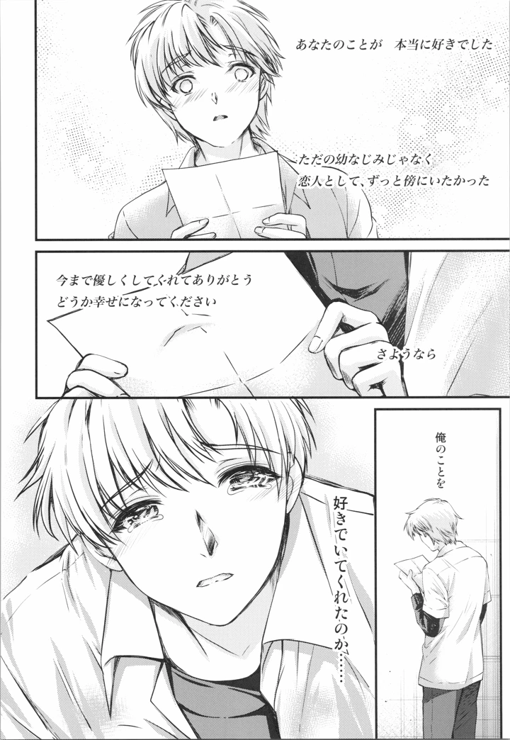 （C106）　［HIGH　RISK　REVOLUTION　（あいざわひろし、岩崎启眞）］　詩織　最終章下巻　しあわせのカタチ　SHINING　（ときめきメモリアル） 22ページ