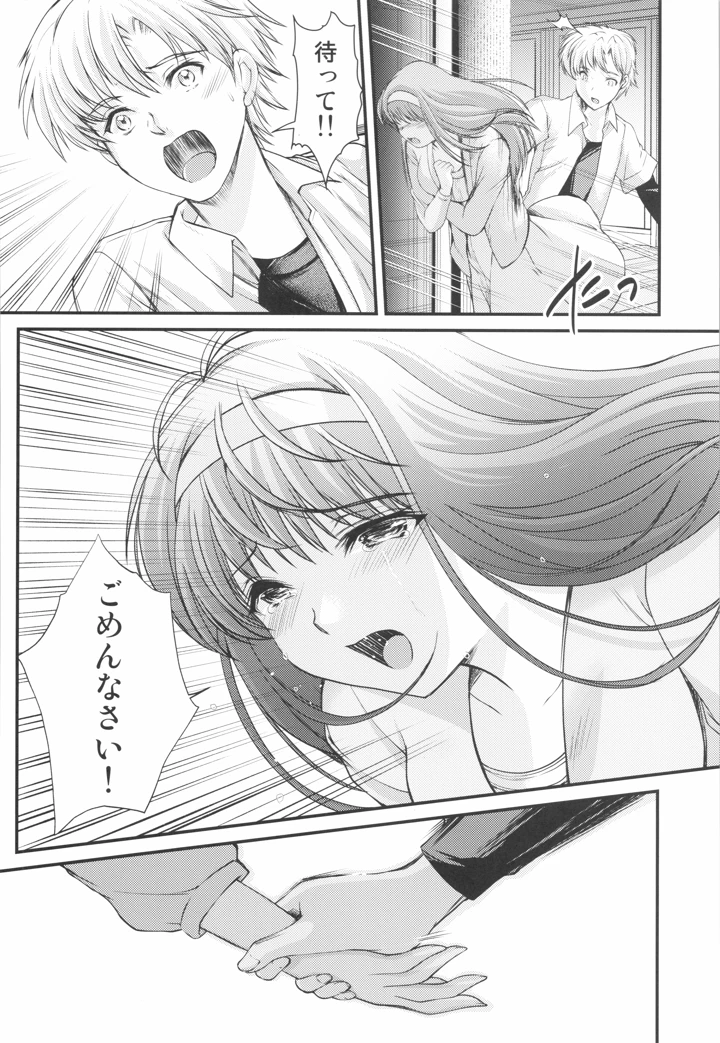 （C106）　［HIGH　RISK　REVOLUTION　（あいざわひろし、岩崎启眞）］　詩織　最終章下巻　しあわせのカタチ　SHINING　（ときめきメモリアル） 26ページ