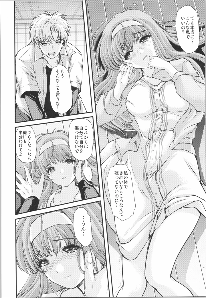 （C106）　［HIGH　RISK　REVOLUTION　（あいざわひろし、岩崎启眞）］　詩織　最終章下巻　しあわせのカタチ　SHINING　（ときめきメモリアル） 34ページ