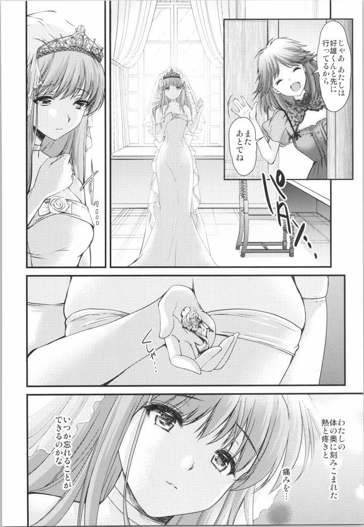 （C106）　［HIGH　RISK　REVOLUTION　（あいざわひろし、岩崎启眞）］　詩織　最終章下巻　しあわせのカタチ　SHINING　（ときめきメモリアル） 40ページ