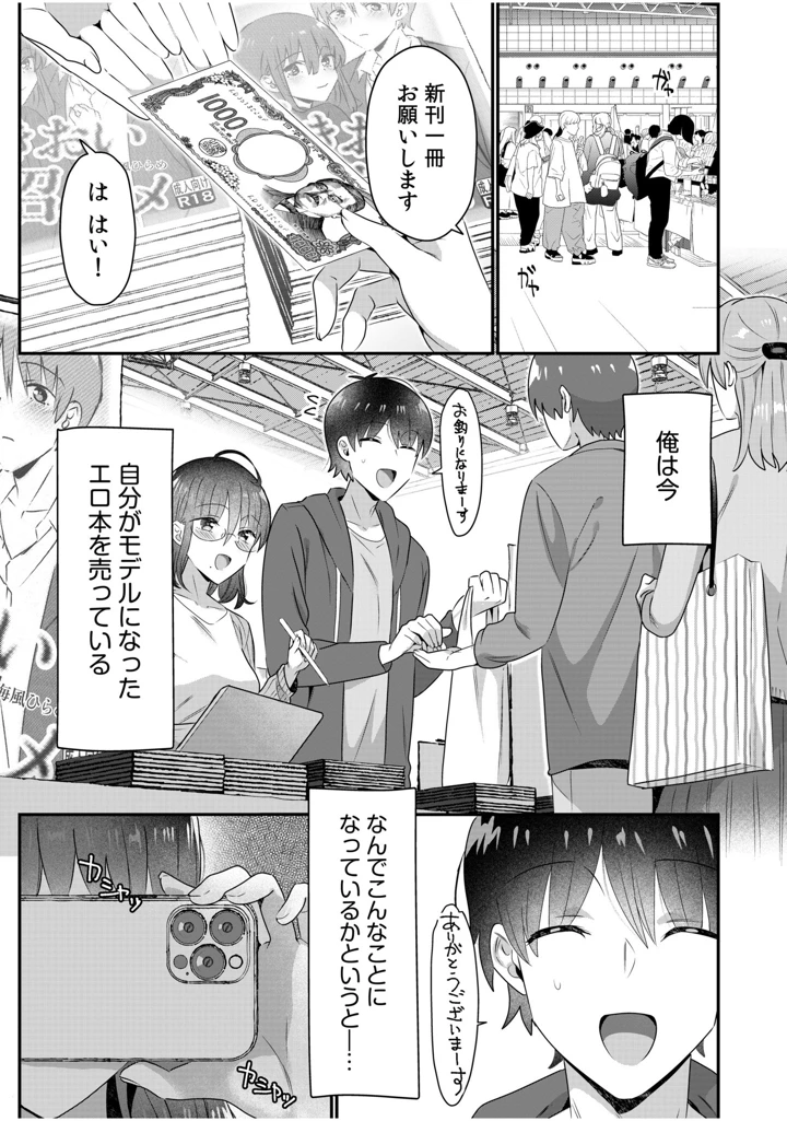 （成年コミック）　［カロテンBOX&山田キリン］　シングルマザーハウス　11-12 3ページ