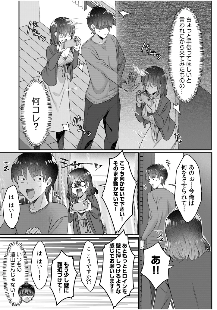 （成年コミック）　［カロテンBOX&山田キリン］　シングルマザーハウス　11-12 4ページ