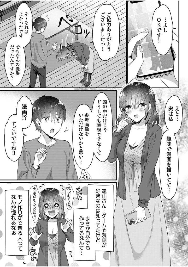 （成年コミック）　［カロテンBOX&山田キリン］　シングルマザーハウス　11-12 5ページ
