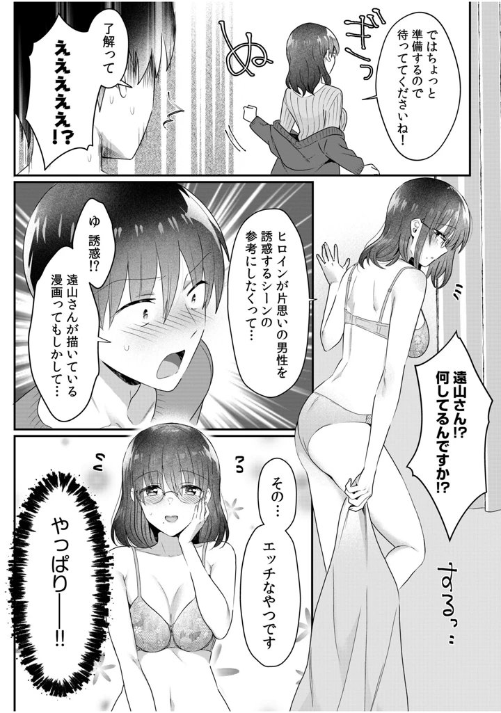 （成年コミック）　［カロテンBOX&山田キリン］　シングルマザーハウス　11-12 7ページ