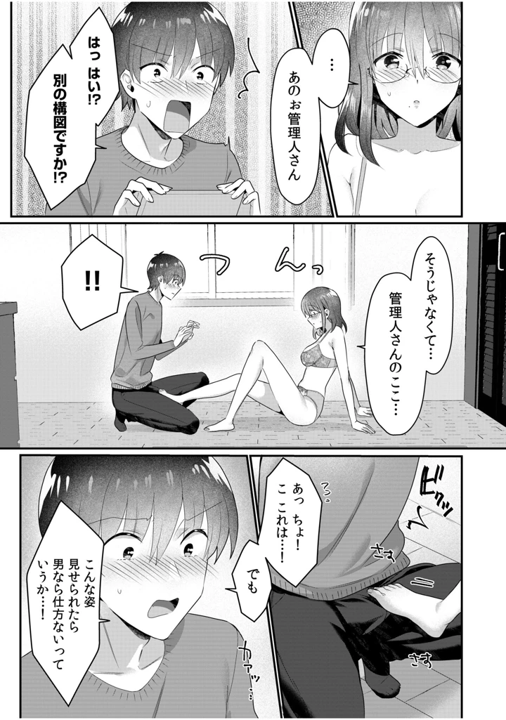（成年コミック）　［カロテンBOX&山田キリン］　シングルマザーハウス　11-12 9ページ