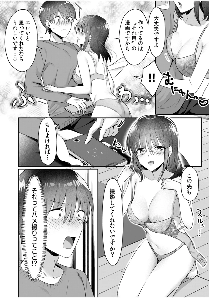 （成年コミック）　［カロテンBOX&山田キリン］　シングルマザーハウス　11-12 10ページ
