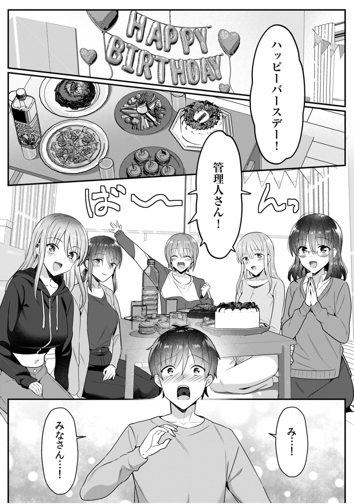 （成年コミック）　［カロテンBOX&山田キリン］　シングルマザーハウス　11-12 24ページ