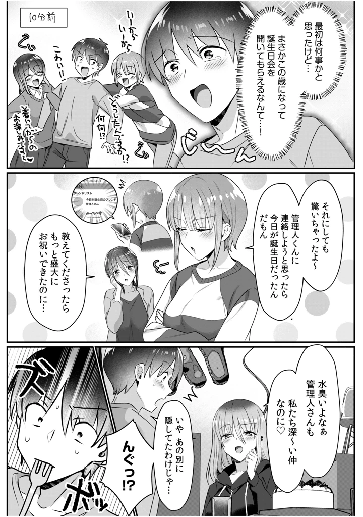 （成年コミック）　［カロテンBOX&山田キリン］　シングルマザーハウス　11-12 25ページ