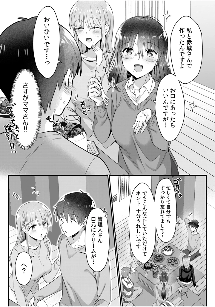 （成年コミック）　［カロテンBOX&山田キリン］　シングルマザーハウス　11-12 26ページ