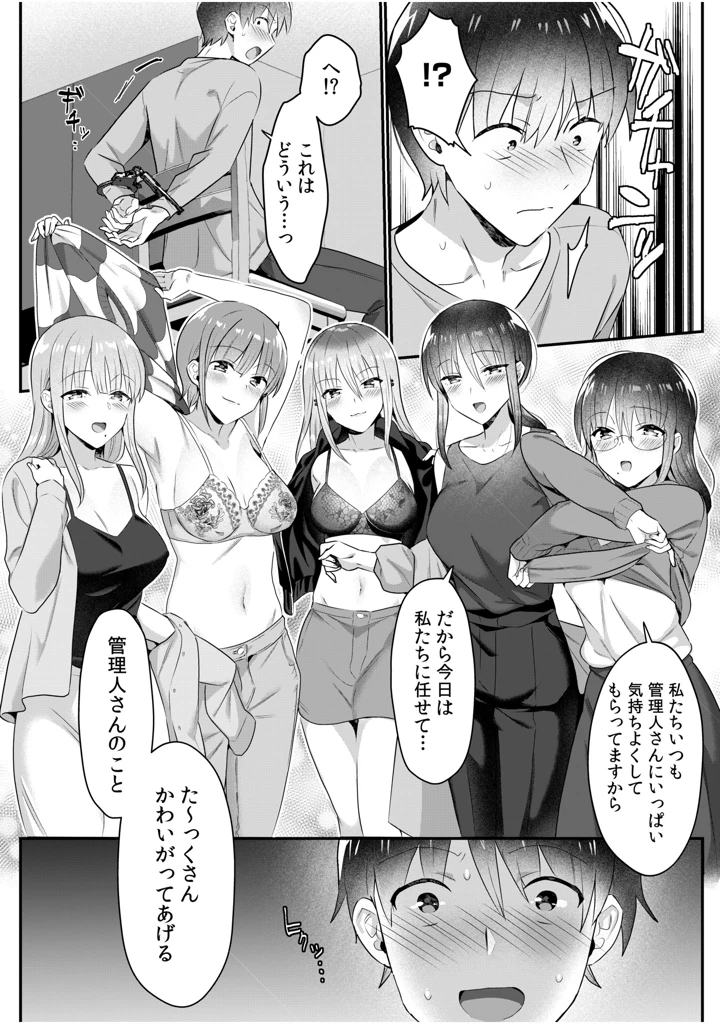 （成年コミック）　［カロテンBOX&山田キリン］　シングルマザーハウス　11-12 29ページ