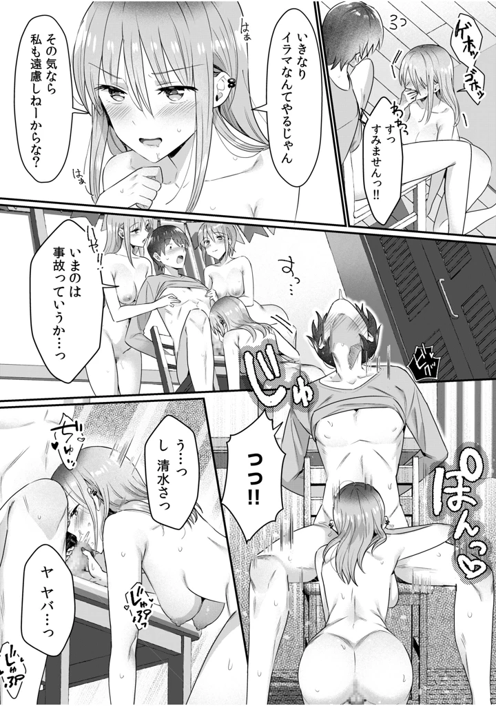 （成年コミック）　［カロテンBOX&山田キリン］　シングルマザーハウス　11-12 32ページ