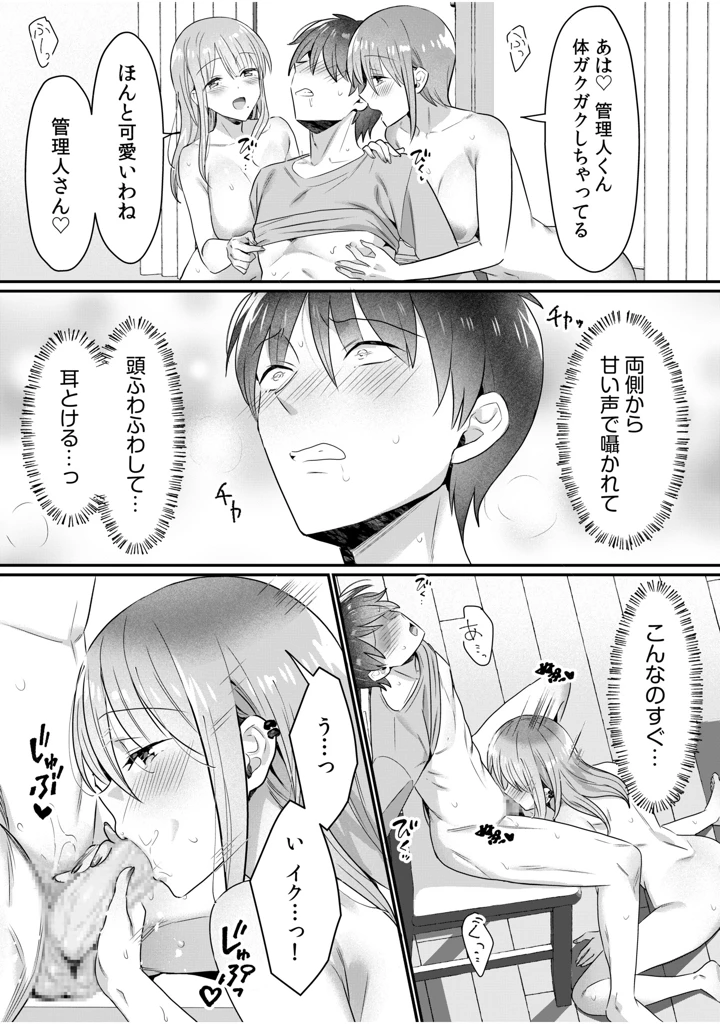 （成年コミック）　［カロテンBOX&山田キリン］　シングルマザーハウス　11-12 33ページ