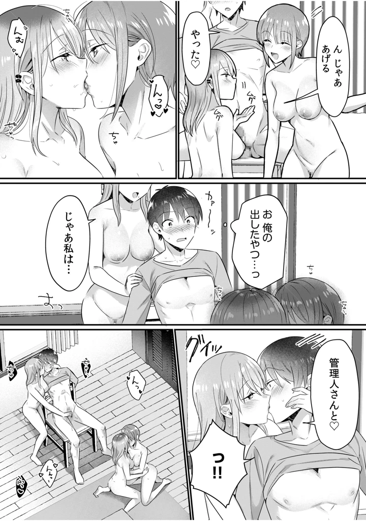 （成年コミック）　［カロテンBOX&山田キリン］　シングルマザーハウス　11-12 35ページ