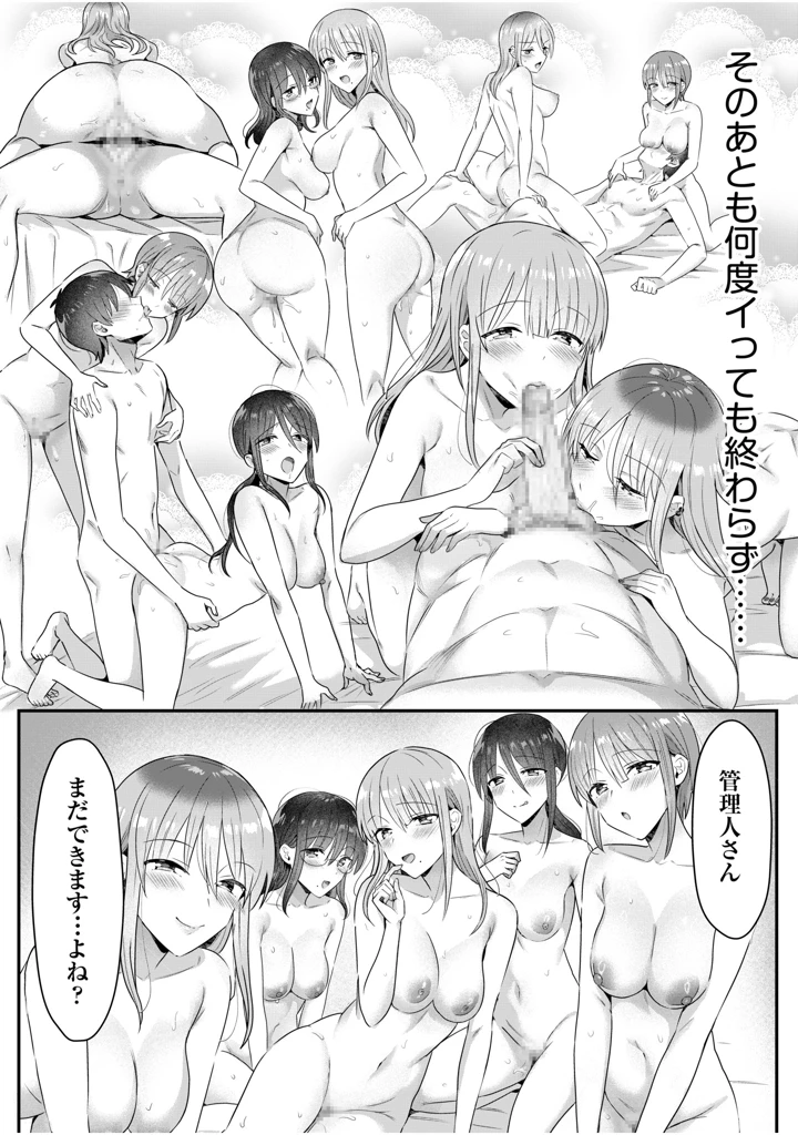 （成年コミック）　［カロテンBOX&山田キリン］　シングルマザーハウス　11-12 39ページ