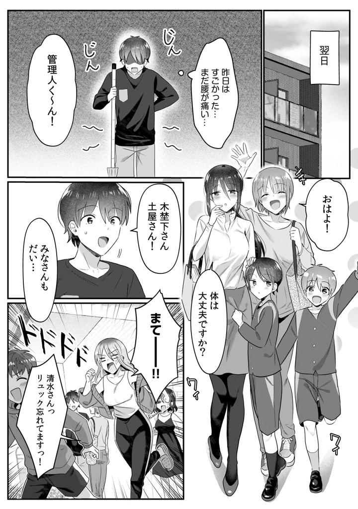 （成年コミック）　［カロテンBOX&山田キリン］　シングルマザーハウス　11-12 40ページ