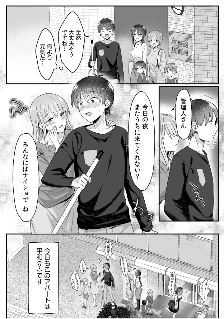（成年コミック）　［カロテンBOX&山田キリン］　シングルマザーハウス　11-12 41ページ