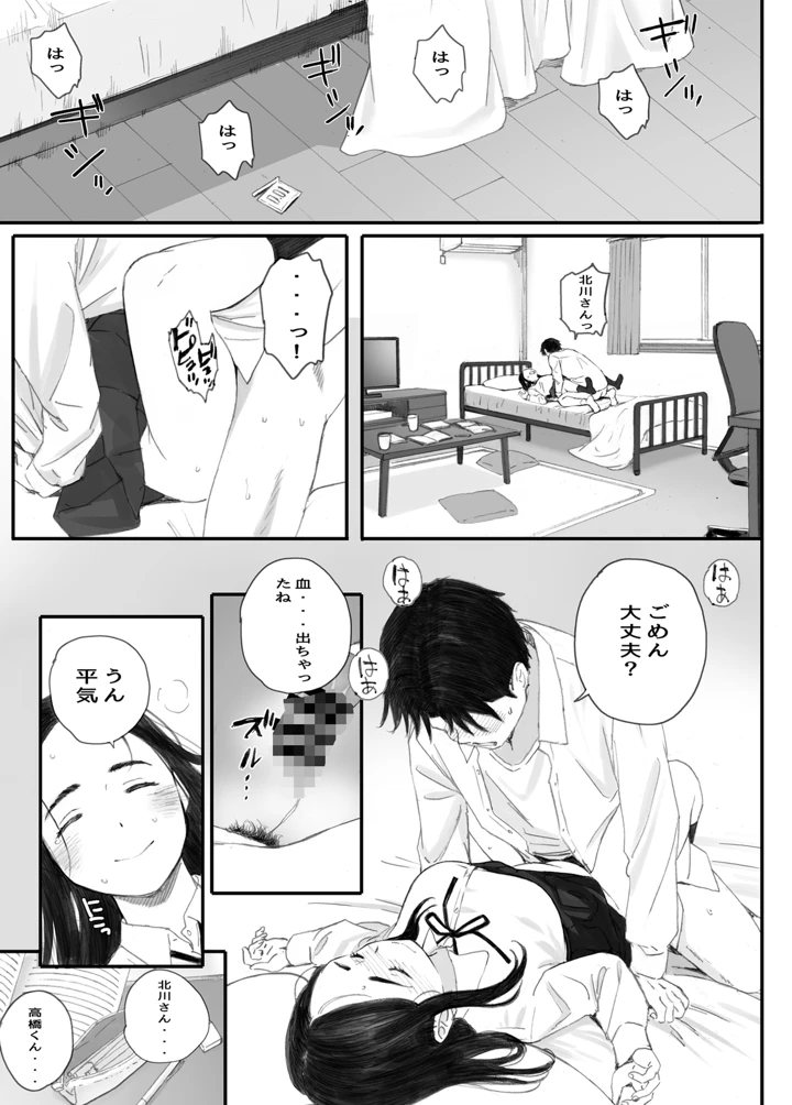 3ページ目