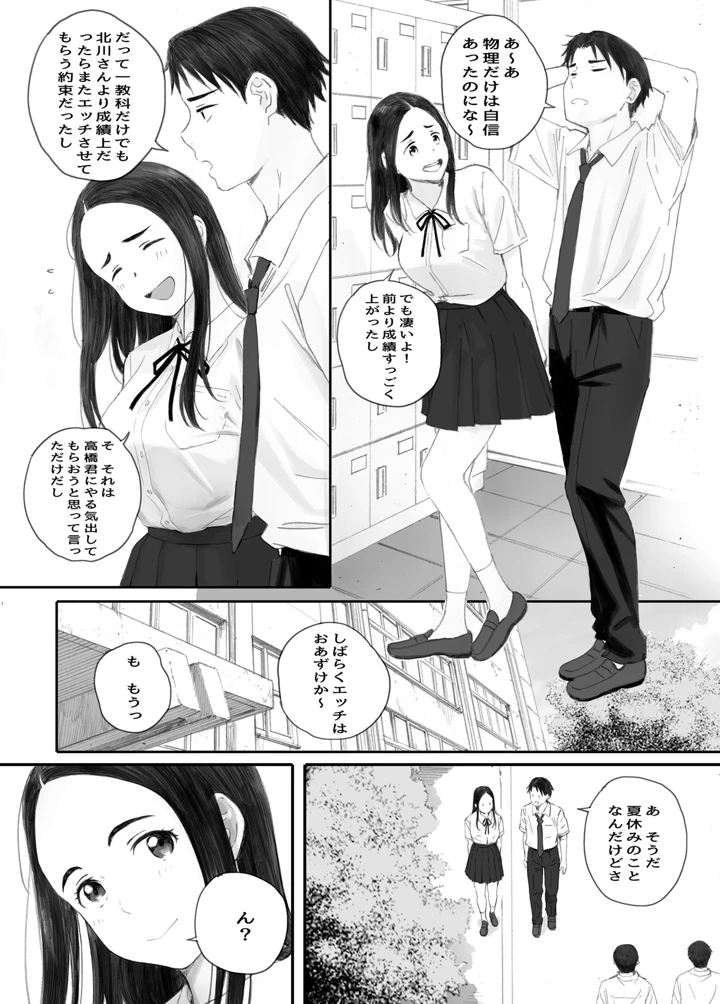 5ページ目