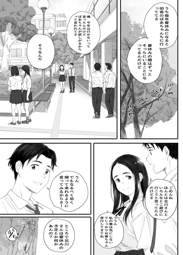 7ページ目