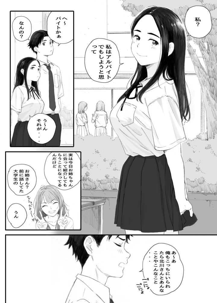 8ページ目
