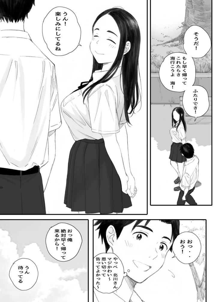 9ページ目