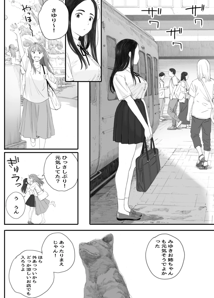 10ページ目