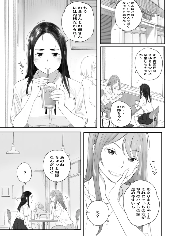 11ページ目