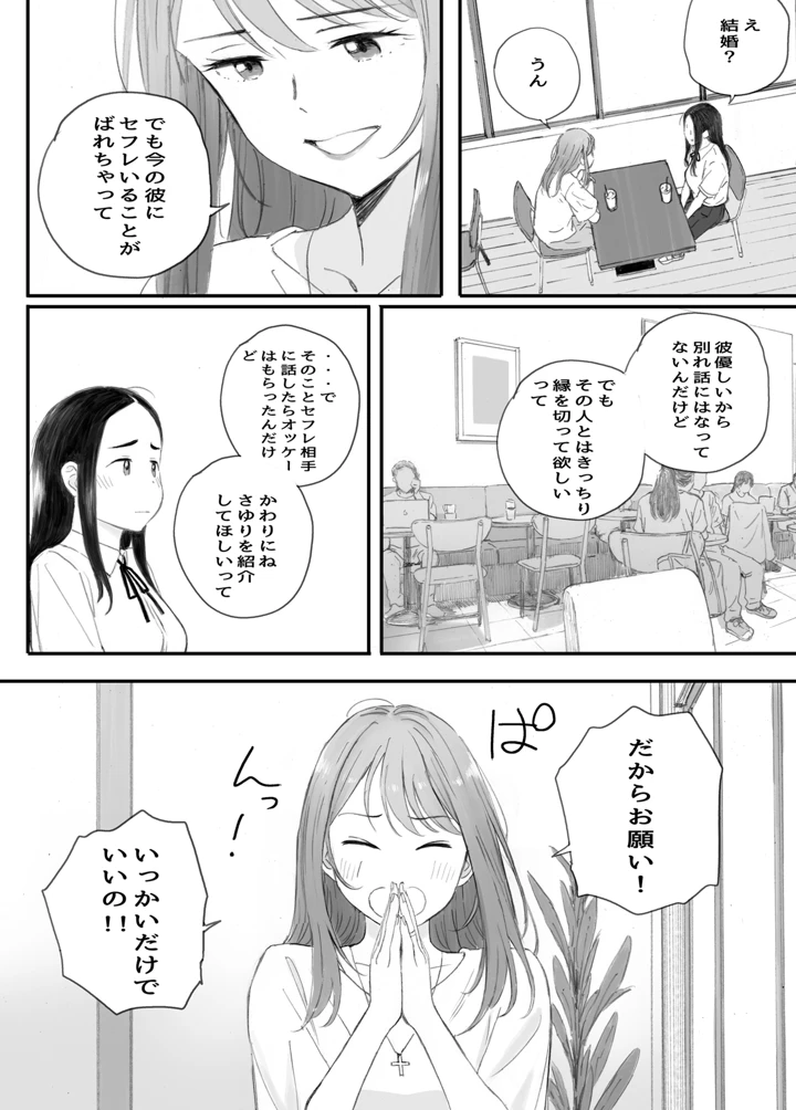 14ページ目