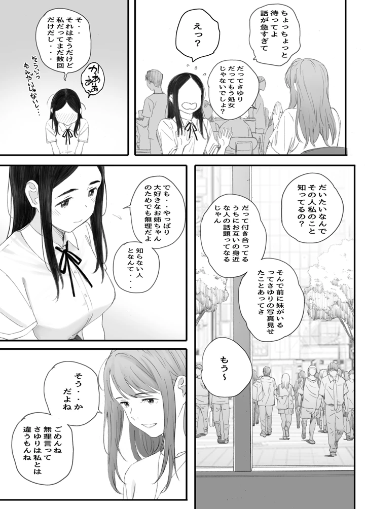 15ページ目