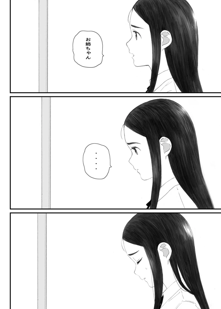 16ページ目