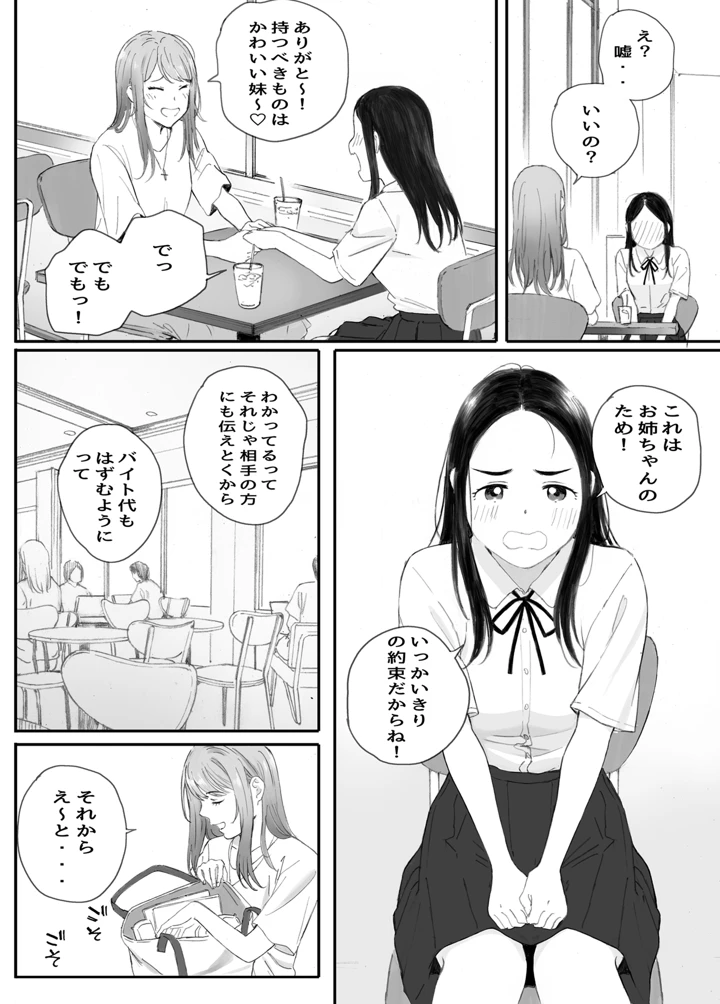 18ページ目