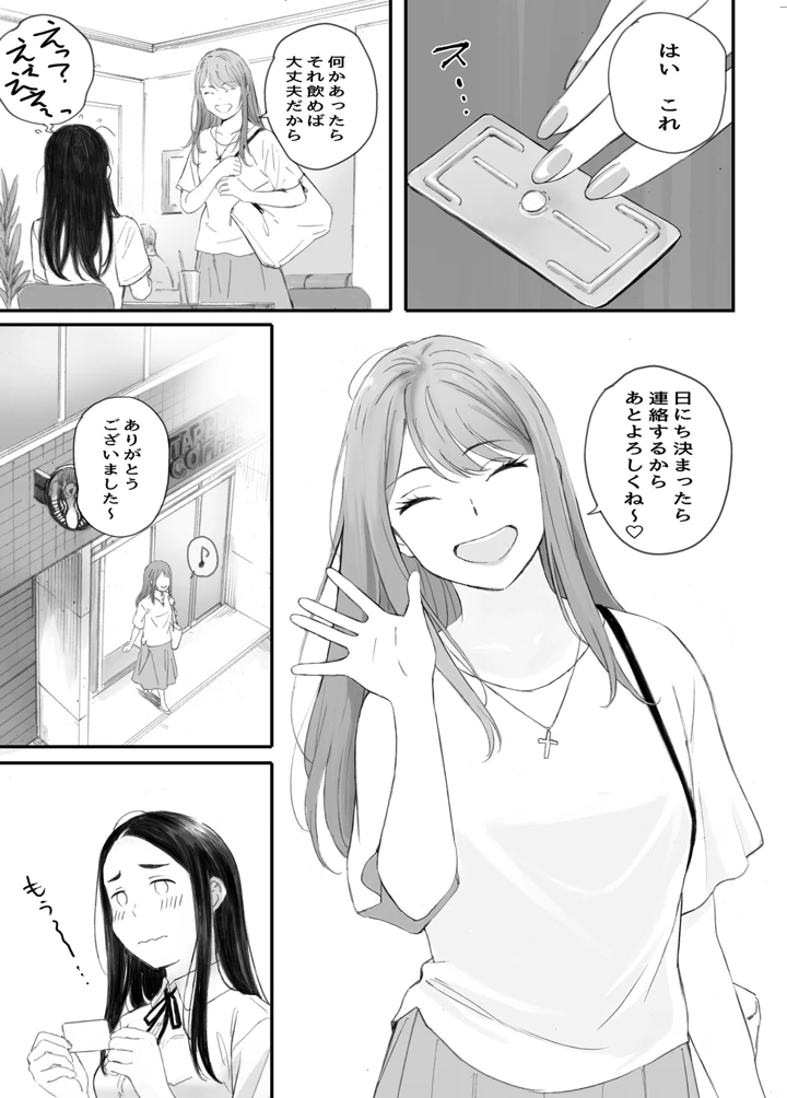 19ページ目