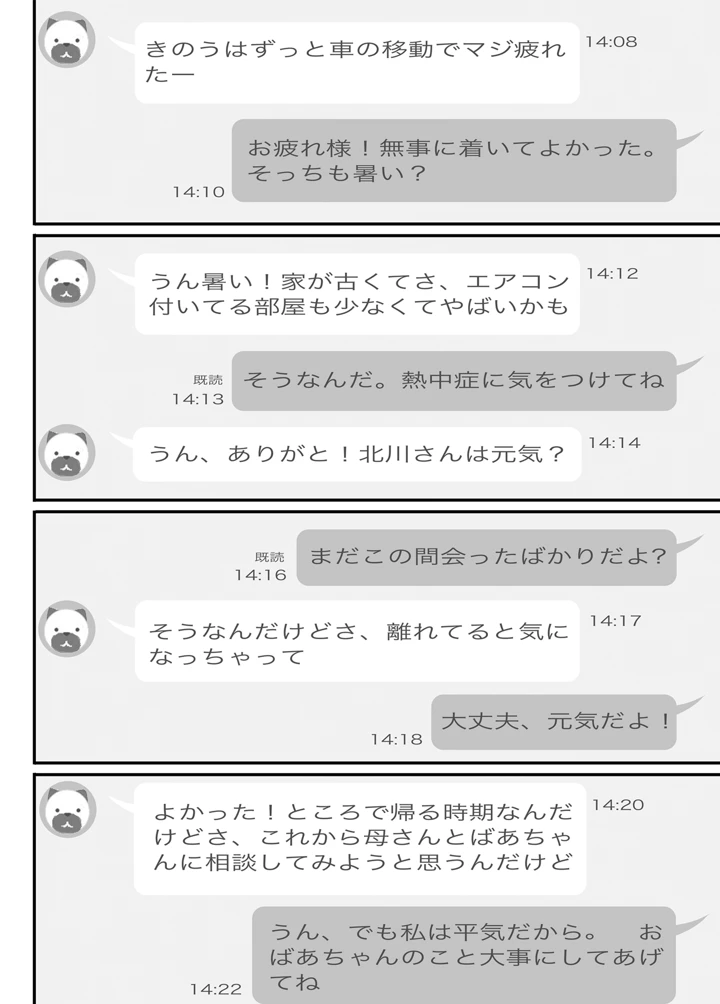 20ページ目